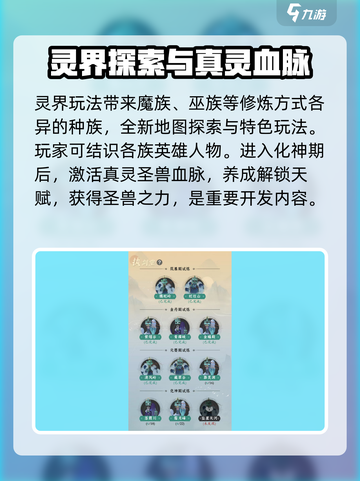 问剑长生灵界🔥玩法全揭秘，修仙党必看！截图3