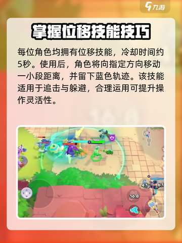 moco游戏技能有哪些介绍截图2