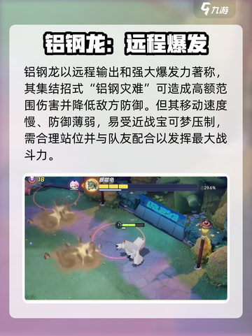 《宝可梦大集结铝钢龙逆天玩法🔥》💥截图2