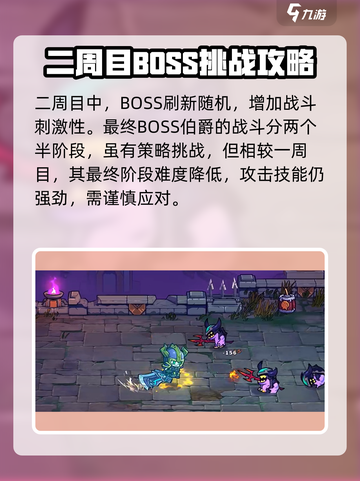 失落城堡2二周目怎么开启介绍截图4