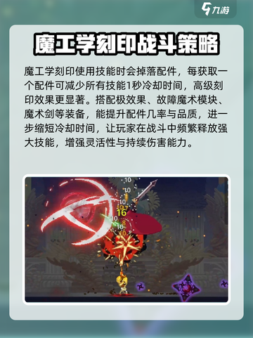 小骨英雄killer刻印叠加攻略💥游戏党必看！截图4