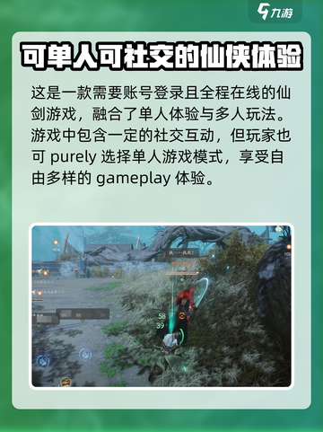 仙剑世界什么时候上线介绍截图4