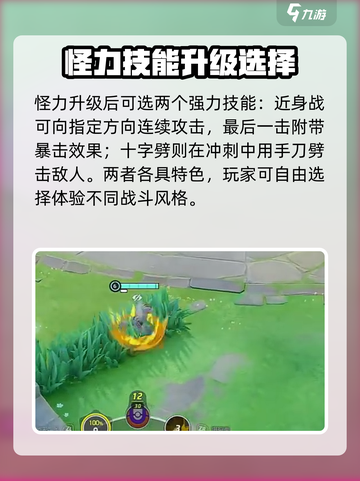 💥宝可梦大集结怪力强度曝光！✨截图5