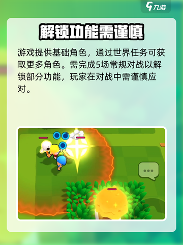 爆裂小队🔥基础玩法全揭秘，轻松上手秒变大神！截图4