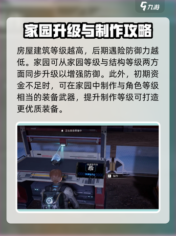 星球重启手游新手开局攻略分享介绍截图3
