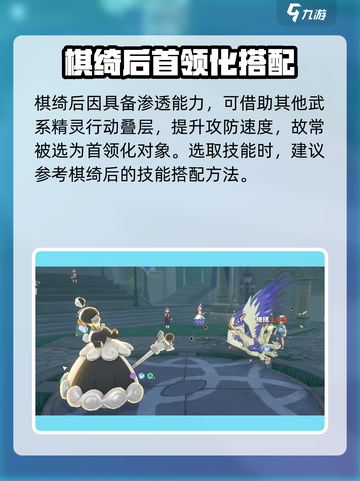 洛克王国世界棋契陛下技能搭配方法介绍截图2