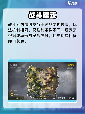 🔥创世战车PVP激战开启💥截图3