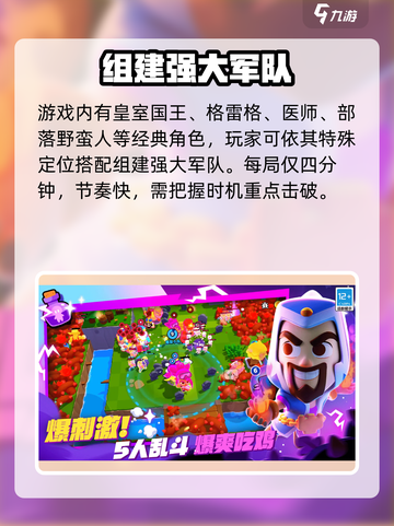 🔥爆裂小队上线时间曝光！公测倒计时💥截图3