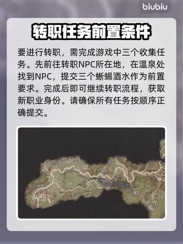 龙之信条2🔥魔弓手转职秘籍🎉截图2