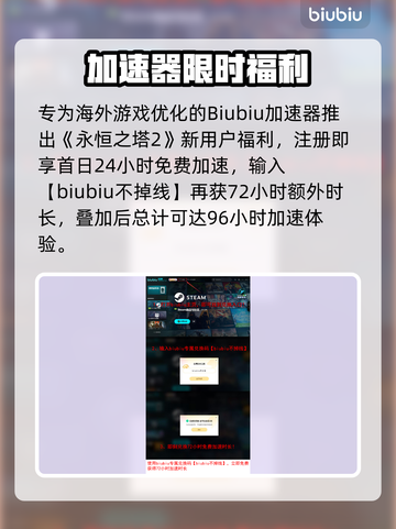 🔥《永恒之塔2》Steam英文名曝光！🎮截图4