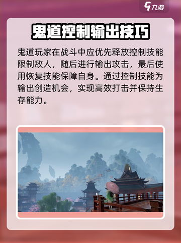 诛仙2手游鬼道在哪进的介绍截图5