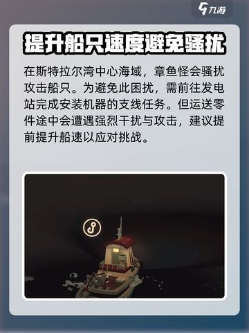 渔帆暗涌斯特拉尔湾钓鱼指南介绍截图2