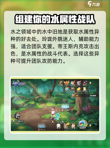 西普大陆手游🔥异种精灵获取方法大揭秘！截图4