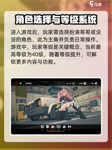 绝区零🔥满级多少级？等级情况全揭秘！截图2