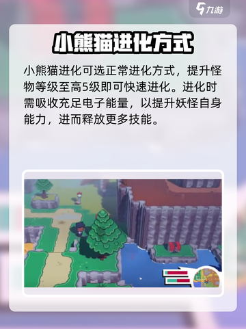 磁带妖怪小红猫进化路线🔥超详细攻略来啦！🎮截图3