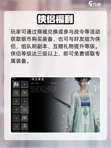 🔥燕云十六声女性神装获取攻略👗截图4
