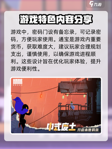 勇敢的哈克东部通关卡攻略介绍截图4