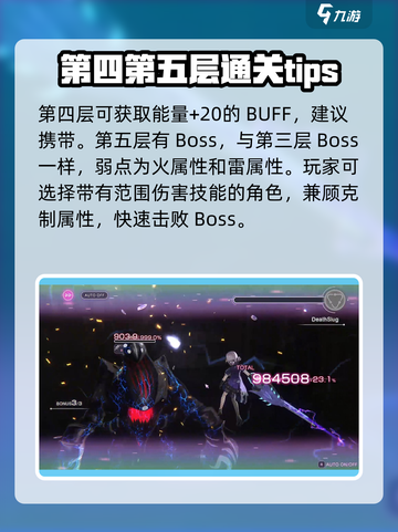 炽焰天穹🔥冰之回廊攻略来了！轻松通关秘籍✨截图4