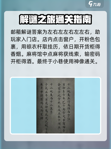 阴阳锅3阴缘牵攻略介绍截图3