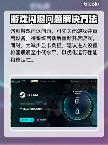 秋末求生黑屏闪退？❌一键解决办法来了！💥截图3