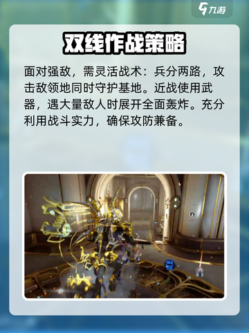 星际战甲手游近战重击🔥通关秘籍🌟截图4