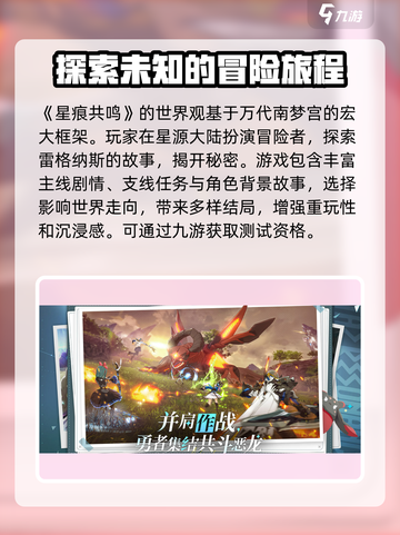 星痕共鸣测试资格获取方式介绍截图2
