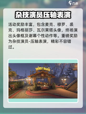 第五人格喧嚣再起资料片什么时候出介绍截图4