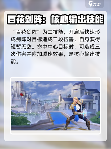 决胜巅峰：兰斯洛特英雄🔥超强解析！截图4