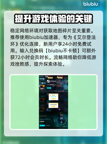 艾尔登法环地图碎片位置🔥全收集攻略🎯截图4