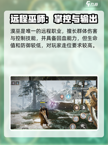 《天堂之圣灵三大职业曝光！✨》截图4