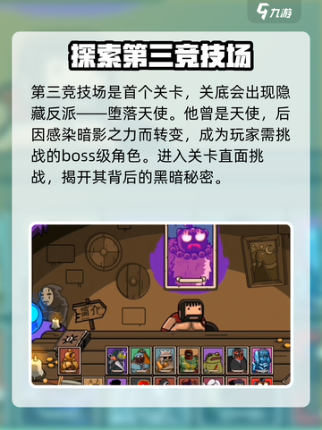 黑暗荒野2隐藏反派有哪些介绍截图2