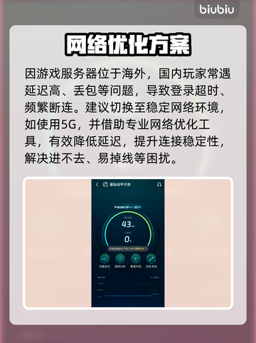 星际战甲手游卡顿？速看急救方案💥截图4