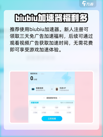 钢铁指挥官😎哪个加速器好用？推荐必备🔥截图2
