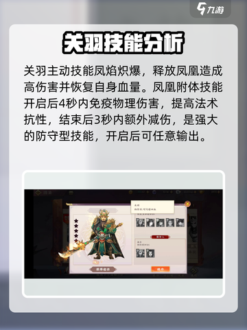 三国将无双关羽怎么搭配介绍截图2