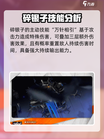 新月同行碎银子玩法攻略介绍截图4