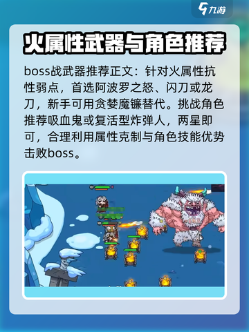 英勇之地风雪双子打法🔥超详细攻略来了！🎮截图3