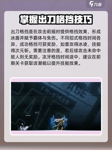 苍翼混沌效应琴恩怎么玩​介绍截图6