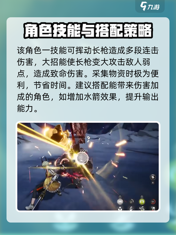 明日方舟终末地黎风技能怎么样介绍截图4