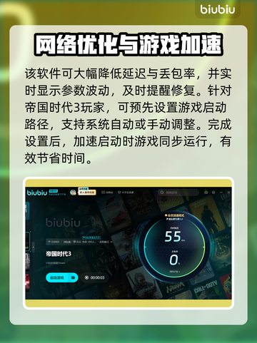 帝国时代3闪退💥解决方案来了！💡截图3