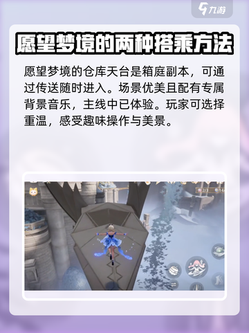 无限暖暖千纸鹤怎么玩介绍截图2