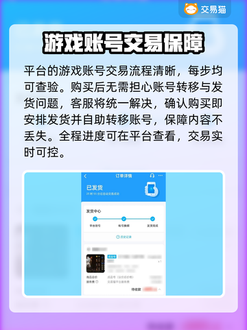 迷你世界💥账号交易安全平台分享🎉截图5