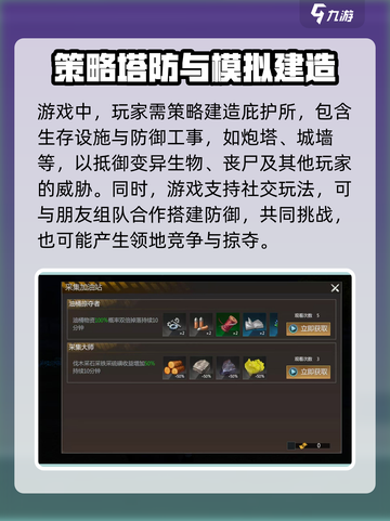逆境重生是什么类型的游戏介绍截图4