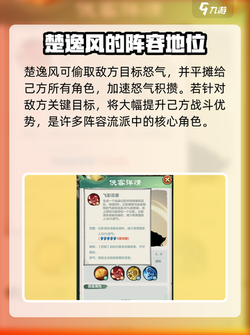 小小英雄楚逸风怎么样介绍截图2