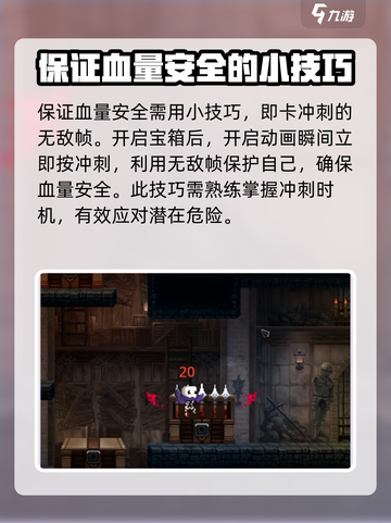 小骨英雄杀手宝箱房怎么打介绍截图4