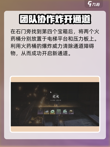 燕云十六声💎石破天惊超详细通过攻略分享！截图4