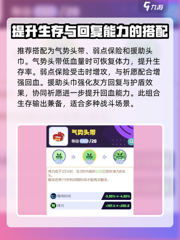 宝可梦大集结月亮伊布持有物怎么选介绍截图4