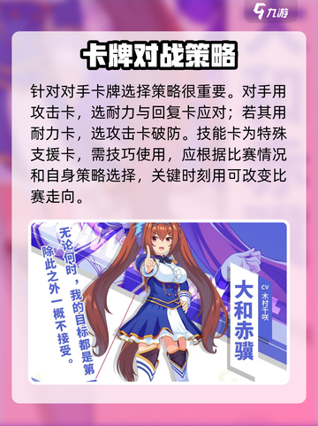 闪耀优俊少女🔥支援卡组编成技巧大公开！截图3