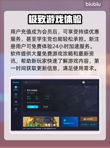 玩LOR需加速器？下载地址推荐🔥🎮截图4