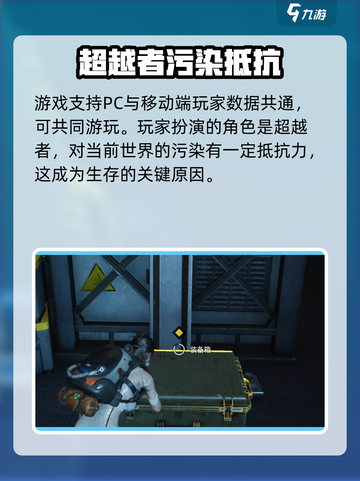 七日世界手游和pc端一样吗介绍截图3