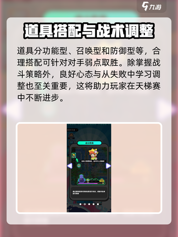 苏打世界天梯赛打法🔥助你轻松上分！游戏技巧全揭秘🎮截图4